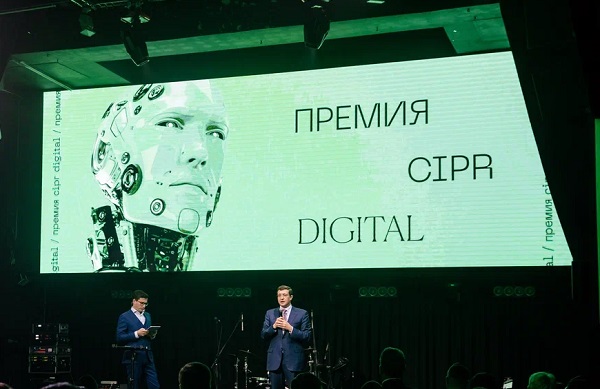 Минприроды РФ стало партнером номинации «Цифровая природа» премии CIPR DIGITAL-2023