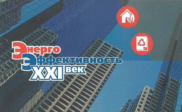 Эксперты  обсудят способы снижения энергопотребления системами ОВК