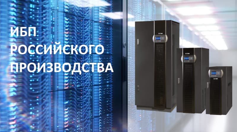 Проектирование и разработка ИБП