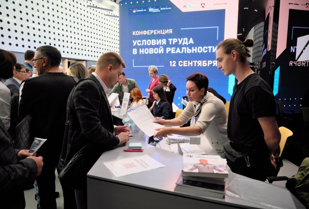 Подведены итоги конференции «Условия труда в новой реальности»