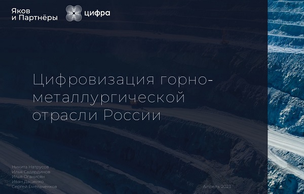 Ставка на технологическое и инновационное лидерство