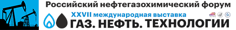 Газ. Нефть. Технологии-2019