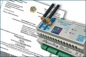 Продлен срок действия сертификата контроллера DevLink-С1000 в Казахстане