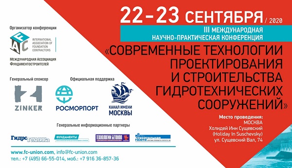 Эксперты обсудят современные технологии проектирования и строительства гидротехнических сооружений